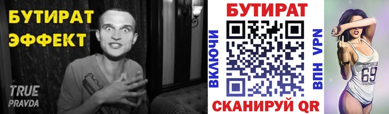 купить закладку блэк спрут рабочий сайт Бутират бутандиол Обоянь